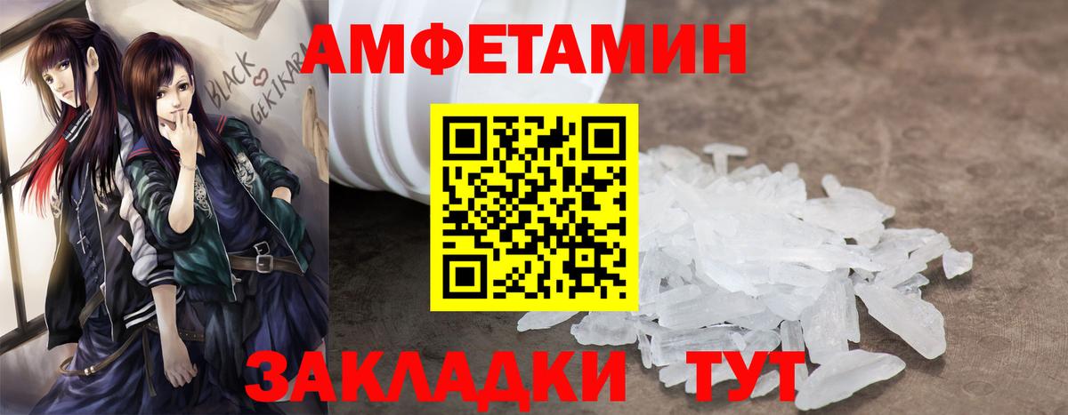 Amphetamine VHQ  blacksprut ссылка  АМФ  Еманжелинск  Вход с VPN 