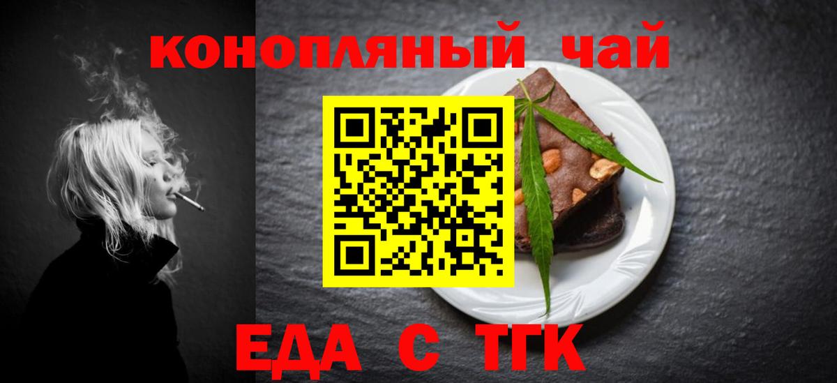 Canna-Cookies марихуана  Вход с VPN  Еманжелинск 