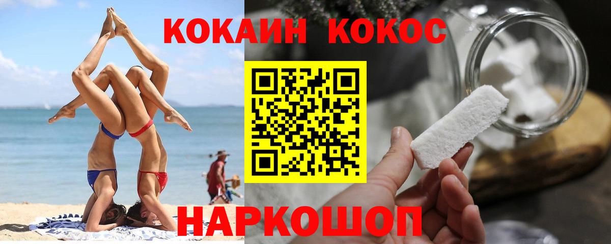 COCAIN 98% Еманжелинск