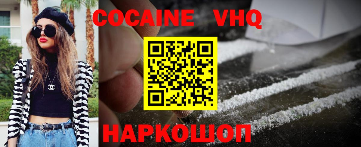 Кокаин FishScale  Cocaine Fish Scale  Еманжелинск  Вход с VPN 
