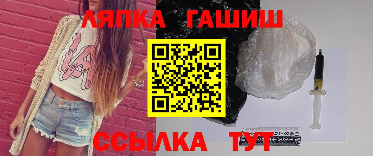 ГАШ гашик Еманжелинск