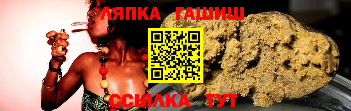 ГАШИШ  Вход с VPN  Еманжелинск  Гашиш гарик 
