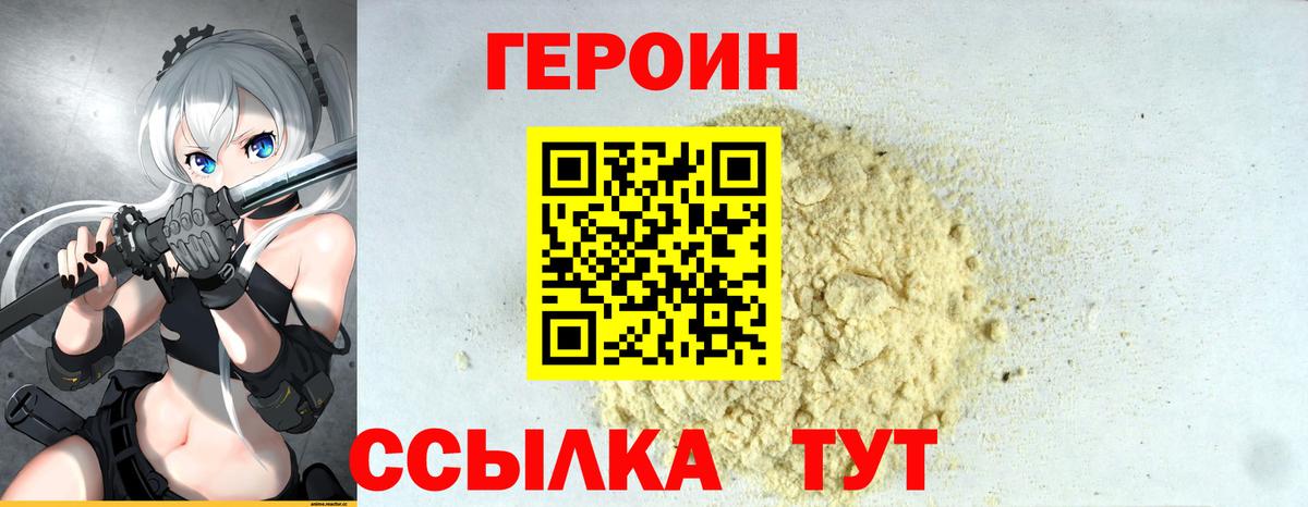 КОКАИН Еманжелинск