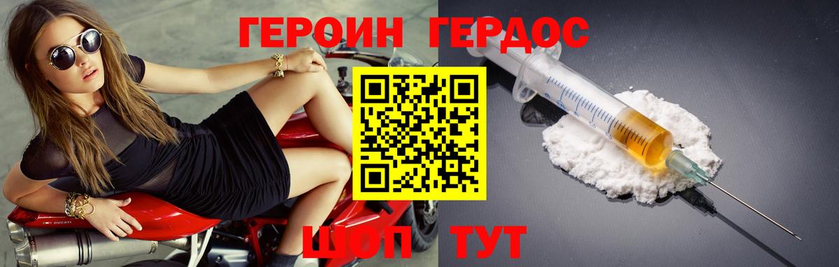 Героин  ГЕРОИН гречка  Вход с VPN  Еманжелинск 