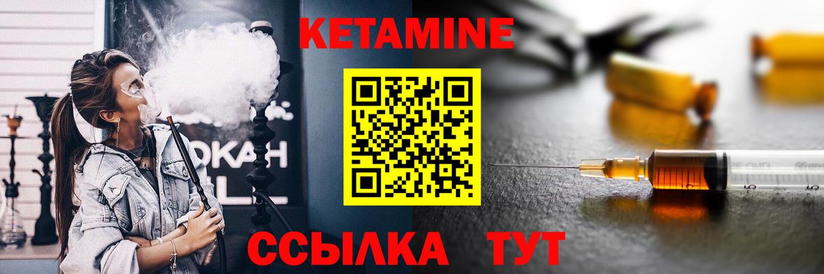 Еманжелинск  КЕТАМИН VHQ  КЕТАМИН ketamine  Вход с VPN 