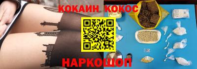 COCAINE Балаково