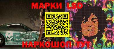 марки lsd Балашиха