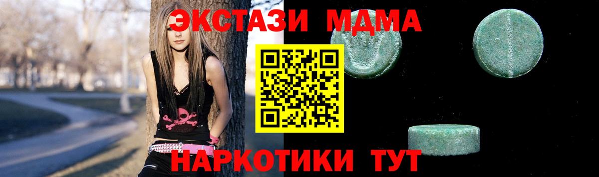 МДМА Molly Еманжелинск