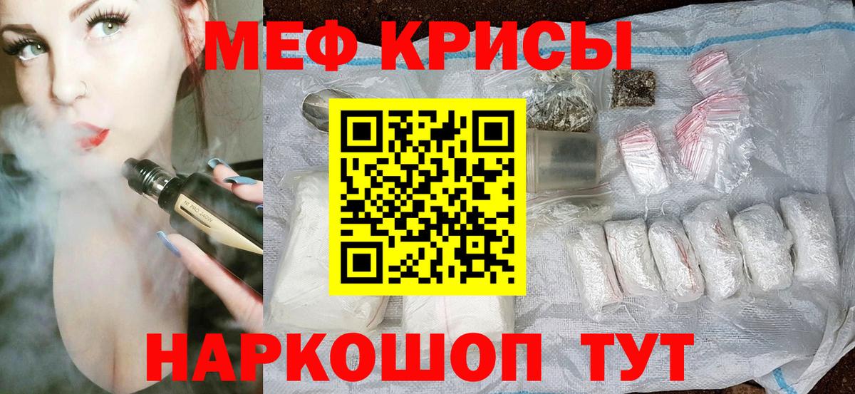 Меф кристаллы Еманжелинск