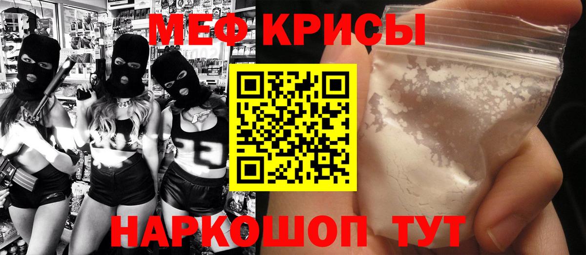 МЯУ-МЯУ VHQ  Мефедрон мука  Вход с VPN  Мефедрон  Еманжелинск  МЯУ-МЯУ 