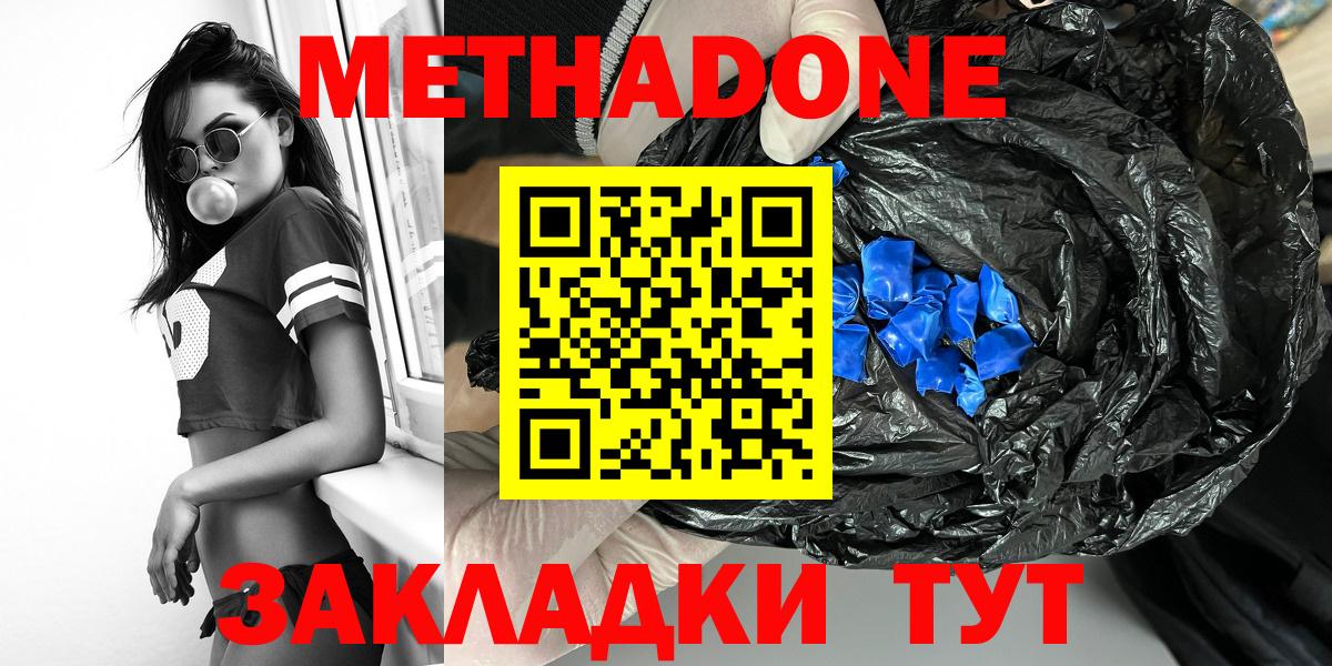 Еманжелинск  Метадон мёд  Вход с VPN 
