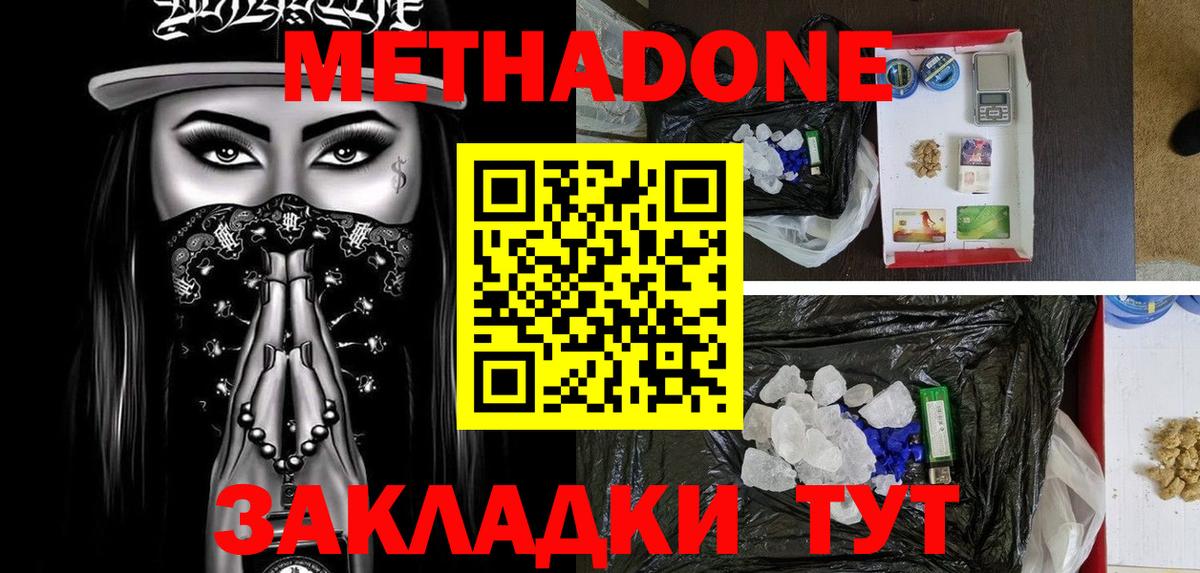 Метадон VHQ Еманжелинск