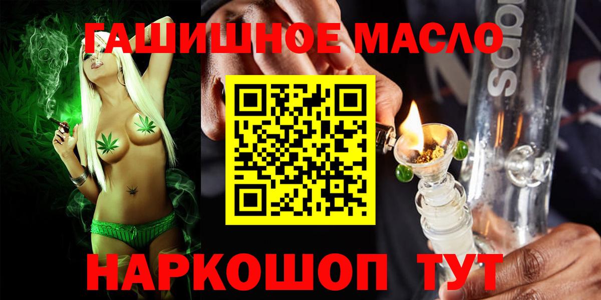 Дистиллят ТГК вейп с тгк Еманжелинск