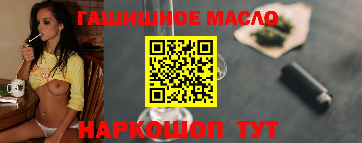 ТГК жижа  Вход с VPN  Еманжелинск  ТГК вейп 